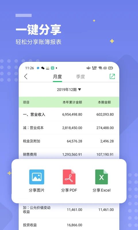 柠檬云财务app手机赚钱软件截图3