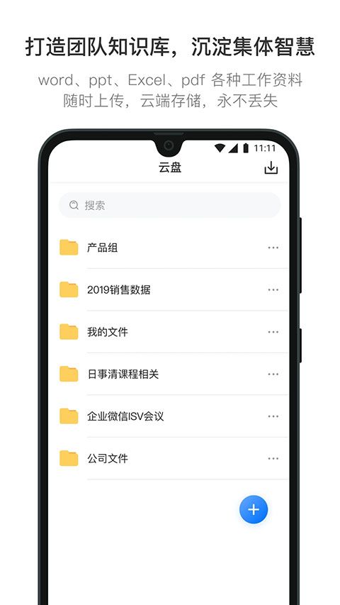 日事清app手机赚钱软件截图3
