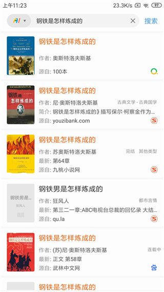 搜书浏览器App手机赚钱软件截图5
