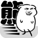 我是熊孩子官方正版手机赚钱软件