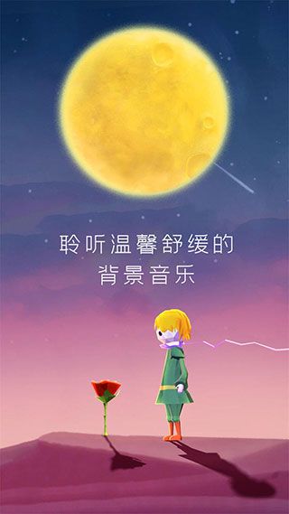 宝丽星辰王子故事手游手机赚钱软件截图5
