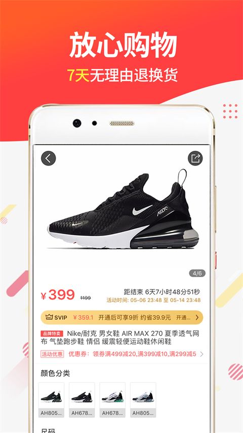 醒购app手机赚钱软件截图2