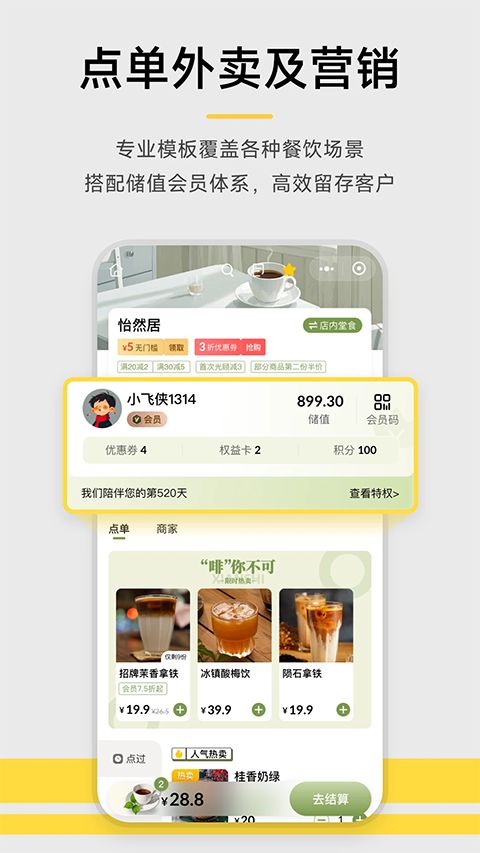 收钱吧app手机赚钱软件截图2