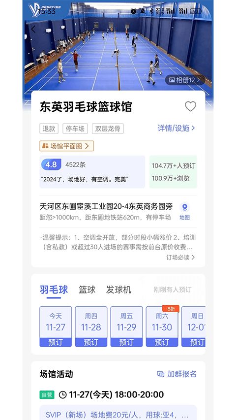 趣运动app手机赚钱软件截图4