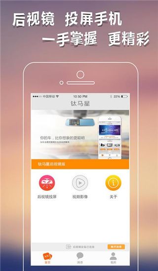 钛马星app手机赚钱软件截图3