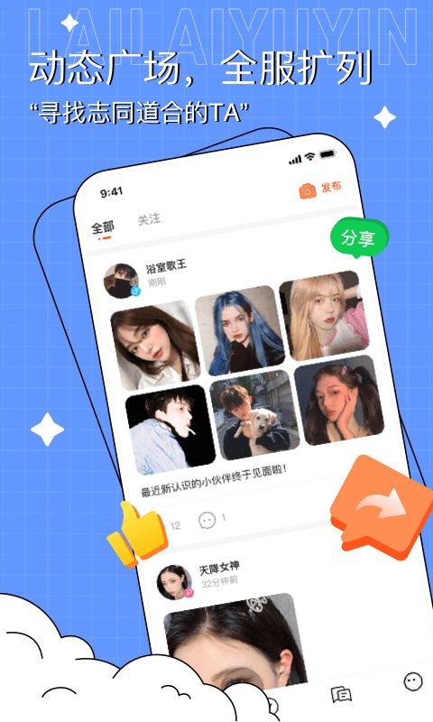 来来语音app手机赚钱软件截图1