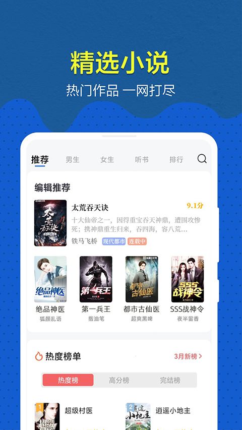 免费趣小说app手机赚钱软件截图1