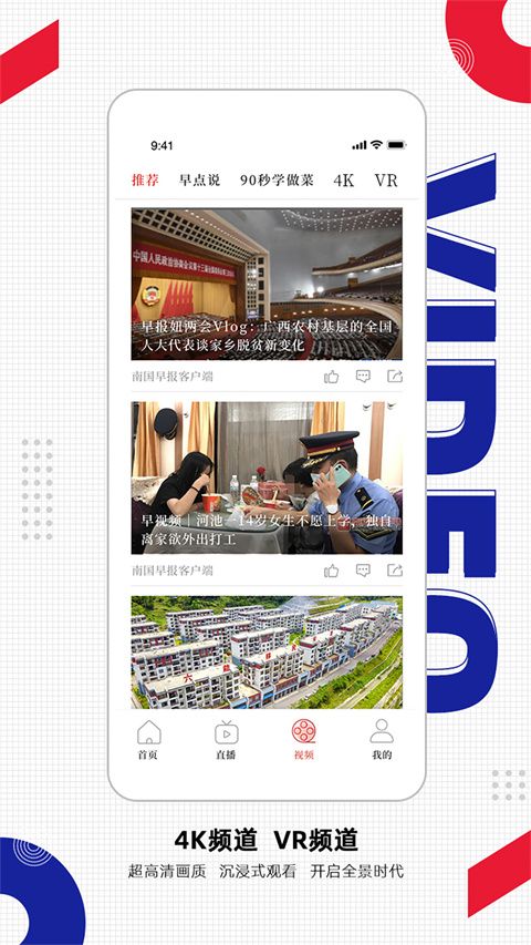 南国早报app手机赚钱软件截图3