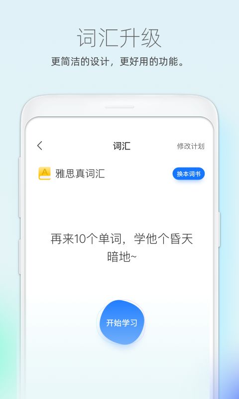 鲸小爱英语app手机赚钱软件截图1