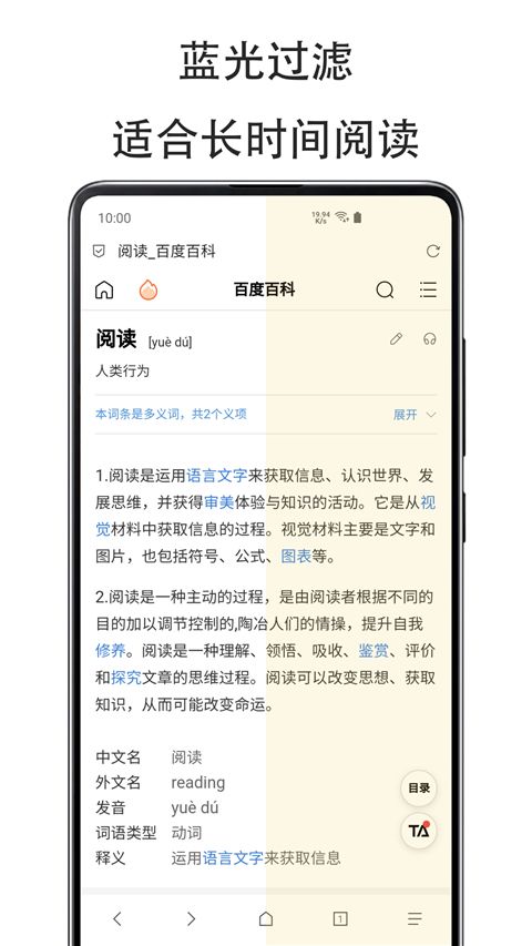 纤云护眼手机赚钱软件截图3