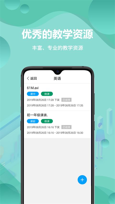 云课堂学生端app手机赚钱软件截图2
