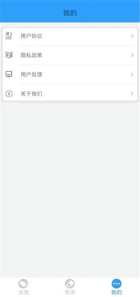 手机管家MP App手机赚钱软件截图3
