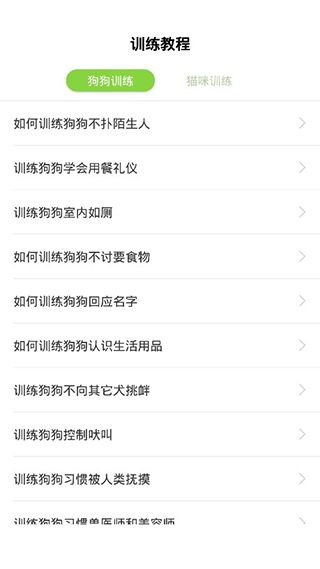 狗语翻译器手机版手机赚钱软件截图1