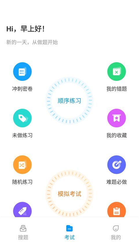 焊工考试一点通手机赚钱软件截图2