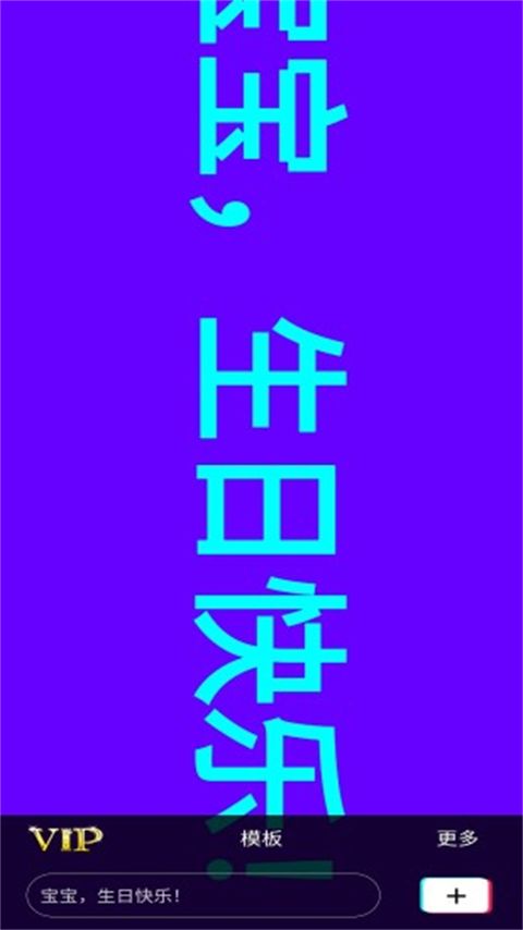 手持弹幕app手机赚钱软件截图3