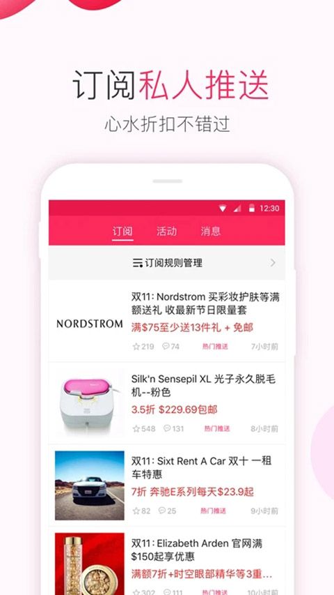 北美省钱快报app手机赚钱软件截图3
