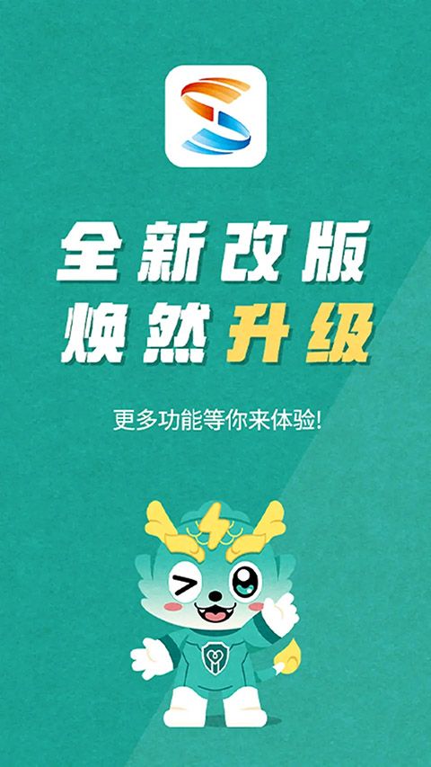 s365国网公司健步走app手机赚钱软件截图1