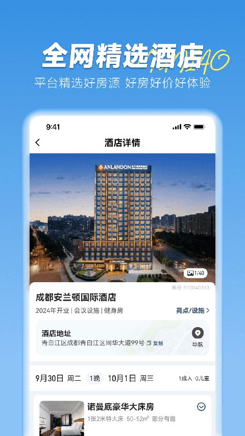 木鸟民宿App官方版手机赚钱软件截图4