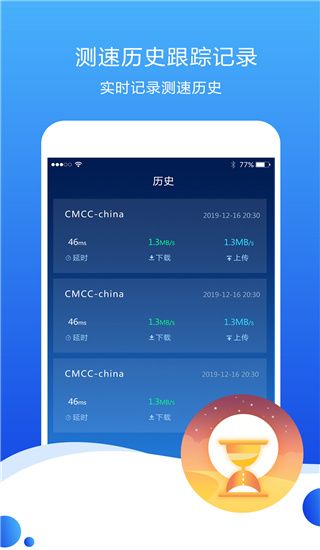 测速高手app手机赚钱软件截图2