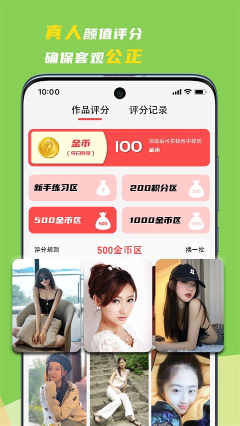 领地app手机赚钱软件截图2