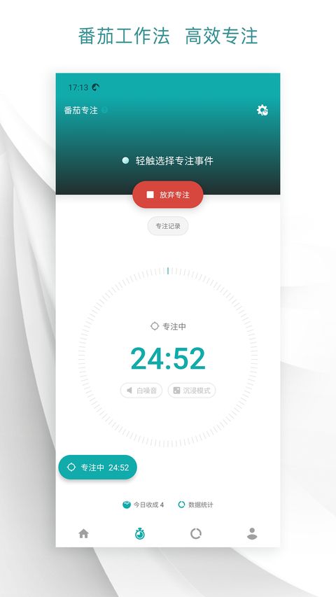 Todo清单软件手机赚钱软件截图4