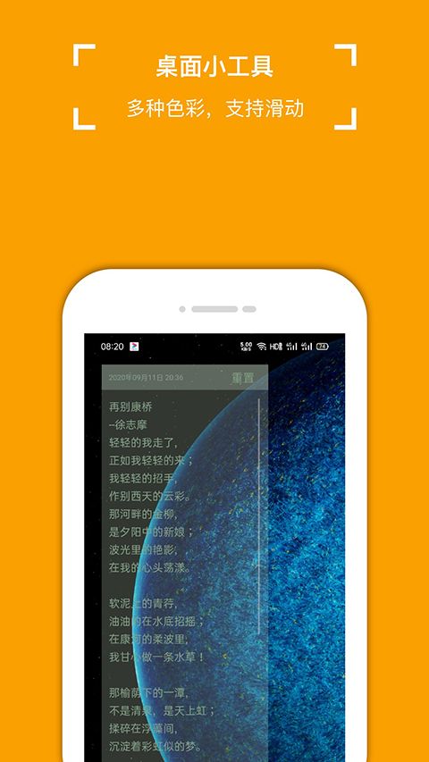 小周便签app手机赚钱软件截图1