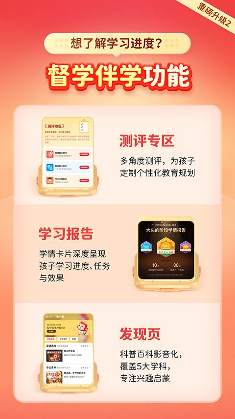 火花思维家长端app手机赚钱软件截图2