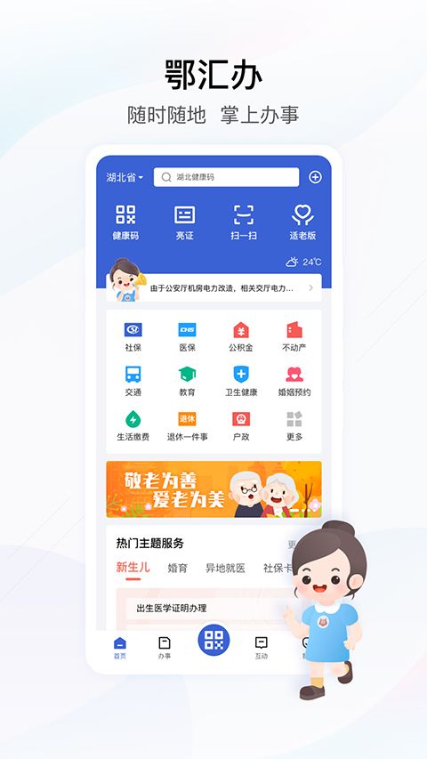 鄂汇办APP手机赚钱软件截图5
