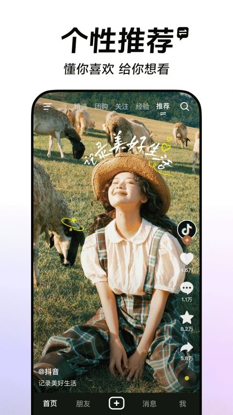 抖音鸿蒙版手机赚钱软件截图5