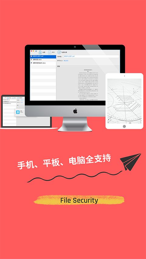 智块加密app官方版手机赚钱软件截图5