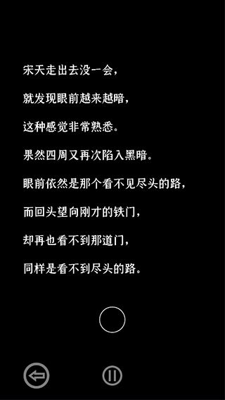 门里游戏(DEMO)手机赚钱软件截图4