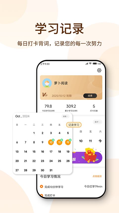 萝卜阅读App手机赚钱软件截图1