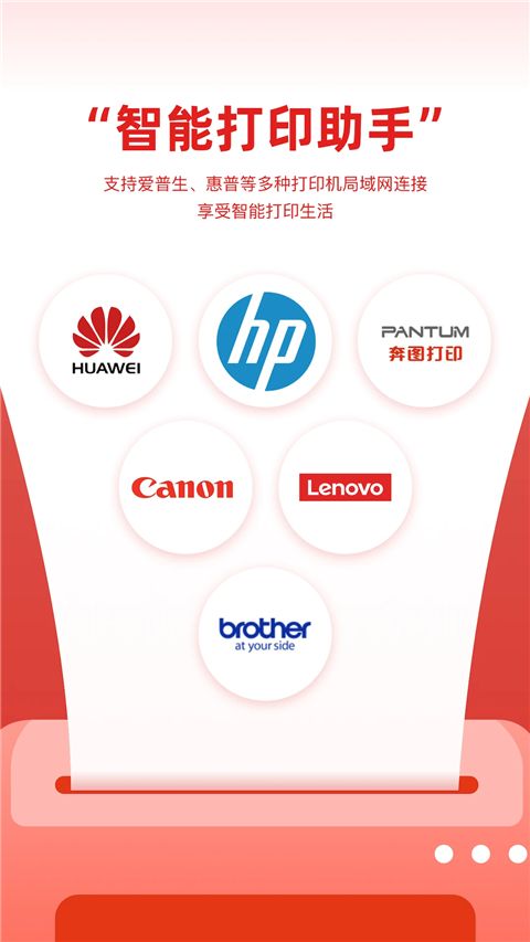 京东智印App手机赚钱软件截图1