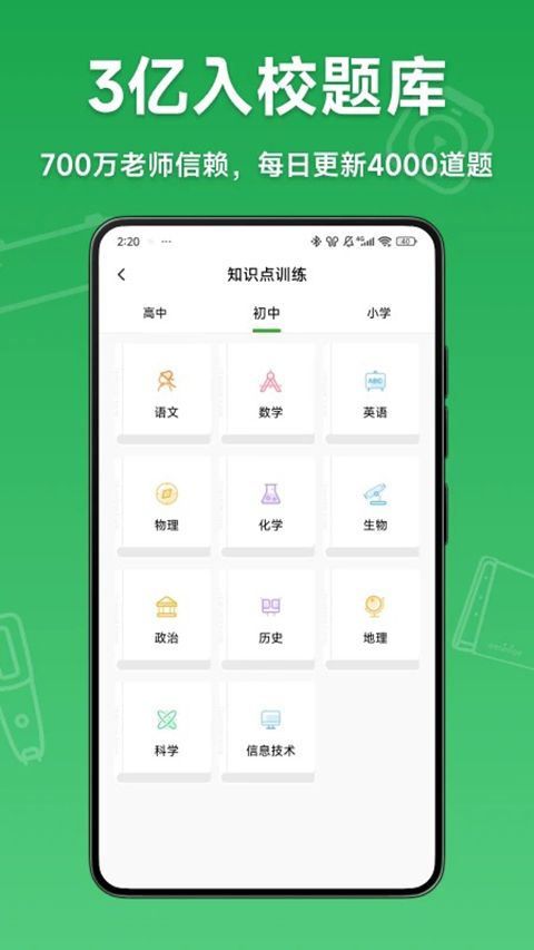 爱立熊app手机赚钱软件截图5