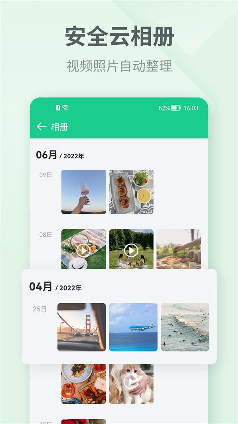 吾记日记app手机赚钱软件截图5