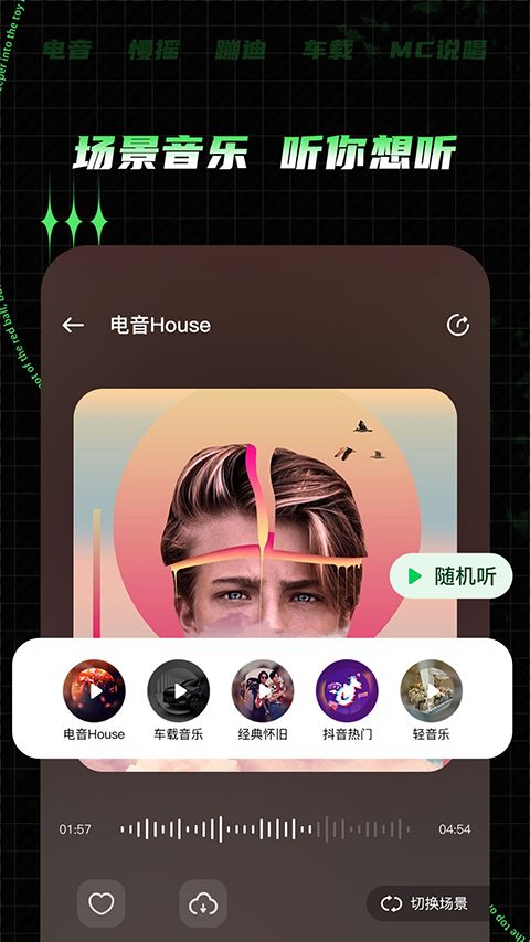 Y2002电音App手机赚钱软件截图2