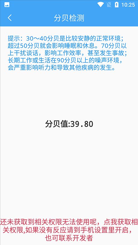 小鹏定位助手app手机赚钱软件截图5