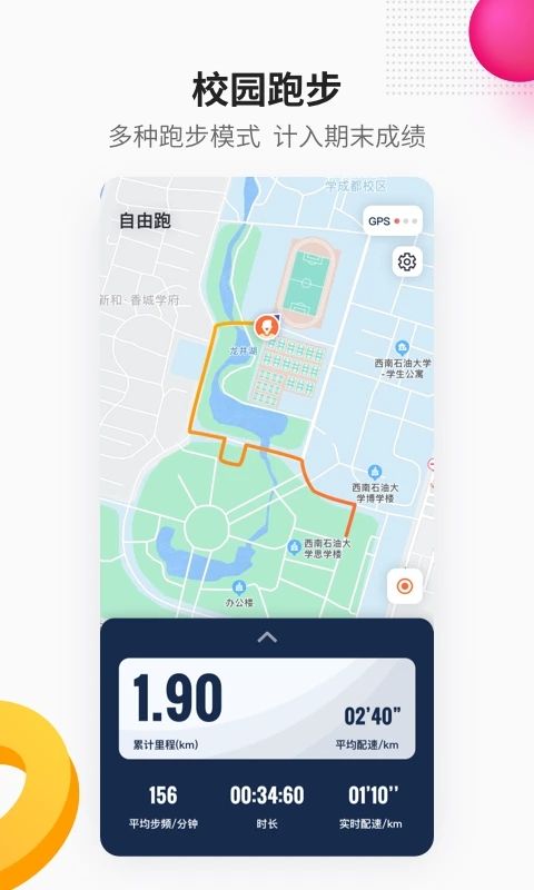 乐健体育app手机赚钱软件截图3