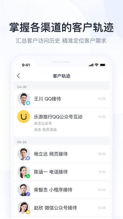 腾讯企点app手机赚钱软件截图5