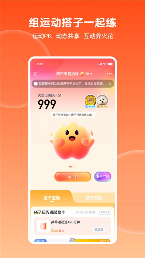 乐刻运动App手机赚钱软件截图4