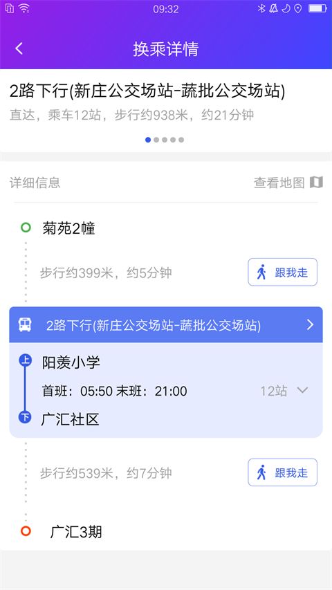 宜兴享出行app官方版手机赚钱软件截图1