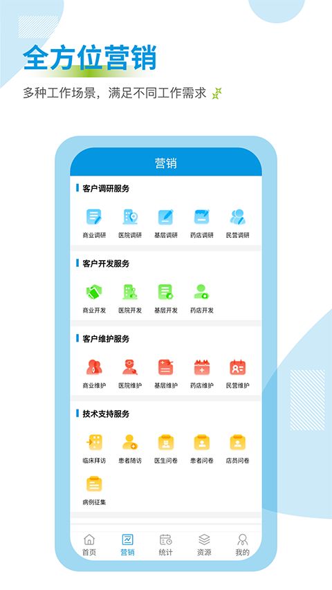 药销通app手机赚钱软件截图1