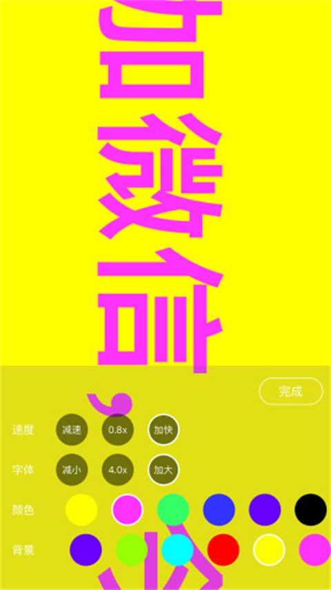 手持弹幕app手机赚钱软件截图1