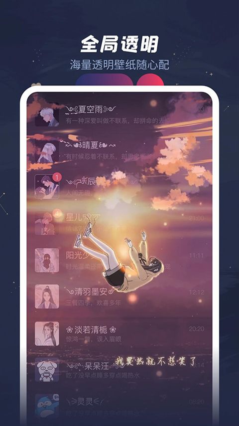 羞兔动态壁纸App手机赚钱软件截图2