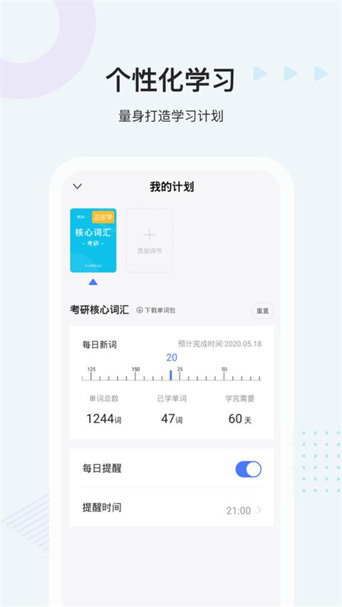 中公易词ios版手机赚钱软件截图1