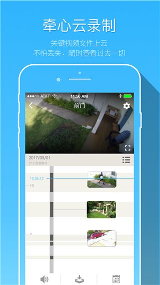牵心摄像头app手机赚钱软件截图4