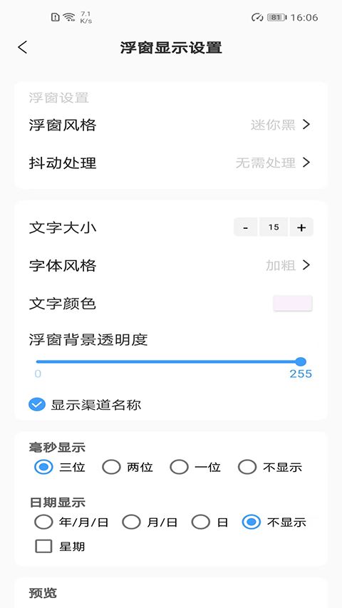 浮动时间官方版手机赚钱软件截图4
