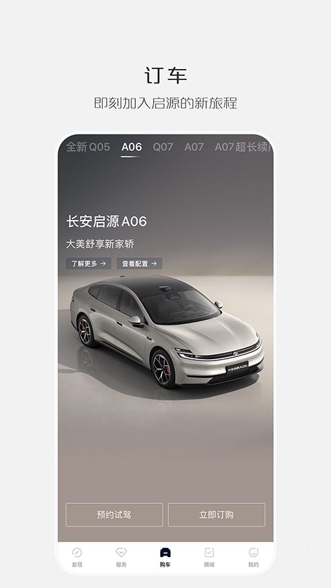 长安启源app手机赚钱软件截图5