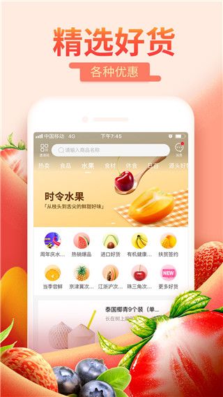 每日一淘app手机赚钱软件截图4
