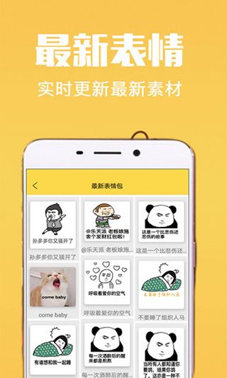 斗图app手机赚钱软件截图3